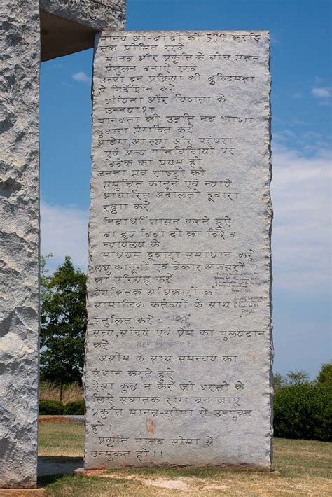 georgia guidestones commandments wiki